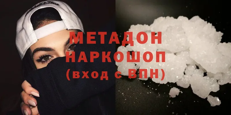 Метадон мёд  хочу   Тара 